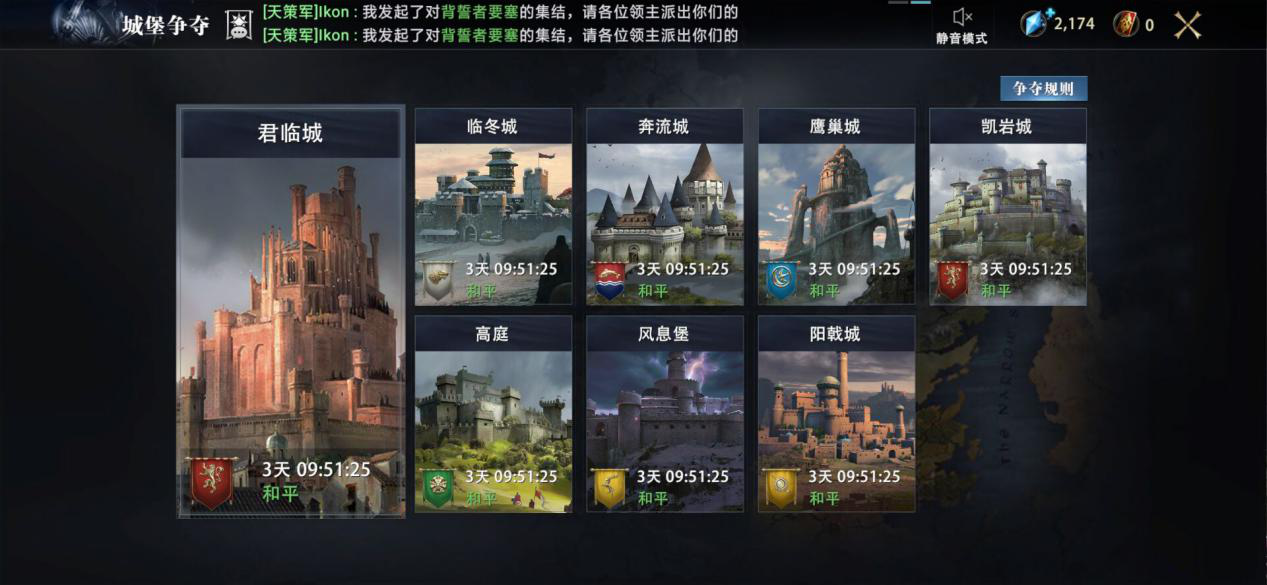 《权力的游戏》手游：SLG手游新星 创新玩法带来革新体验