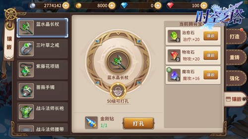 打造最强属性！ 3K游戏《时空之塔》装备玩法抢先看！