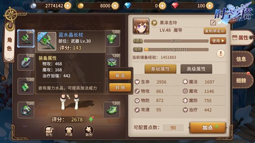 打造最强属性！ 3K游戏《时空之塔》装备玩法抢先看！