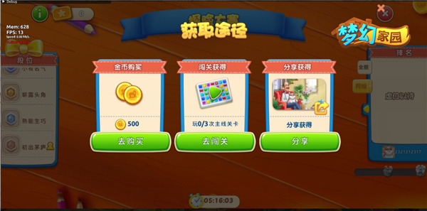 暑期大版本 奥秃和你正式相约《梦幻家园》