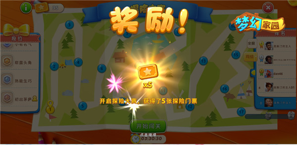 暑期大版本 奥秃和你正式相约《梦幻家园》