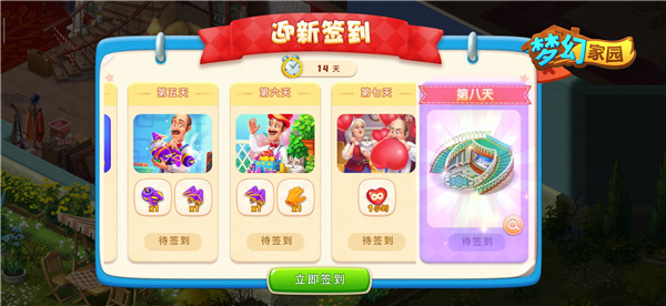 暑期大版本 奥秃和你正式相约《梦幻家园》