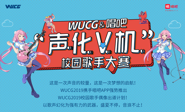 中国南区决赛即将开幕，妖都广州吹响战斗号角