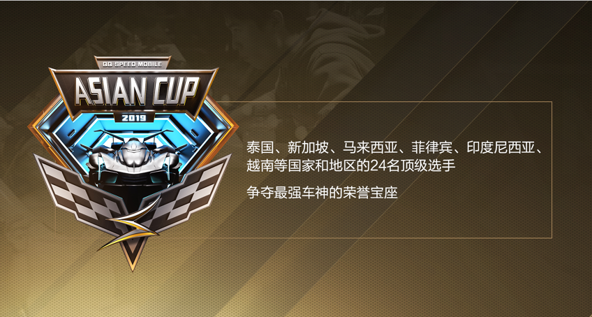 2019年QQ飞车手游S联赛春季赛总决赛落幕 QG加冕双冠王