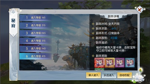 《九州飞凰录》深入秘府 获取人物谱凑齐强力卡组