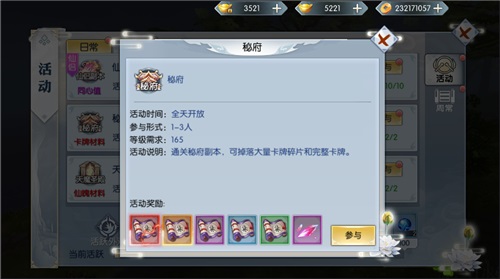 《九州飞凰录》深入秘府 获取人物谱凑齐强力卡组