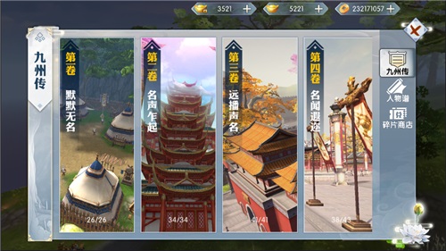 《九州飞凰录》深入秘府 获取人物谱凑齐强力卡组