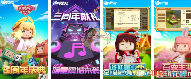 《迷你世界》的天堂传送门制作攻略