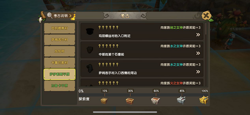越努力越幸运！《石器时代M》考古挖宝详析