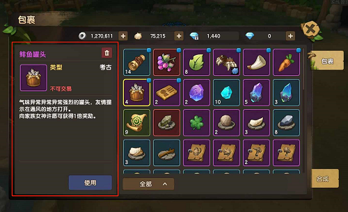 越努力越幸运！《石器时代M》考古挖宝详析