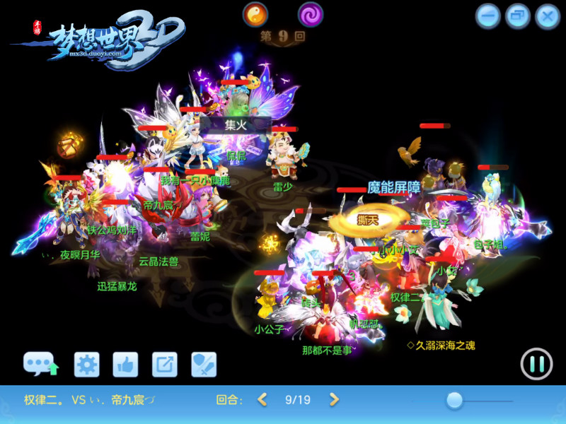 群雄逐鹿 《梦想世界3D》天选之战无双组赛事回顾