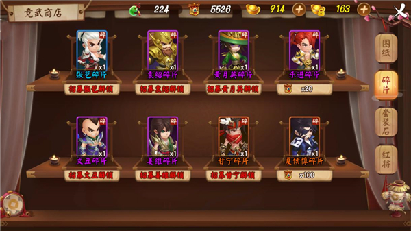 九宫格1V1对战《颤抖吧三国》竞武场等你挑战