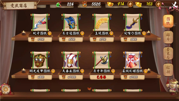 九宫格1V1对战《颤抖吧三国》竞武场等你挑战
