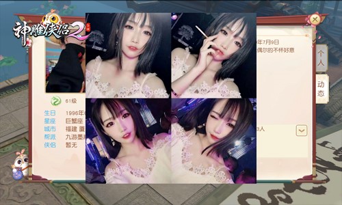 《神雕侠侣2》7月26日公测：国民IP侠侣真爱手游秒配CP