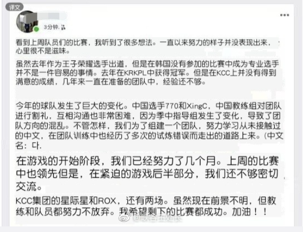 KZ连败后选手YK网站发文感慨，网友：每一个追梦人都值得被肯定