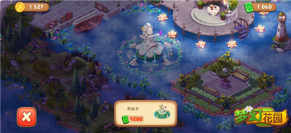全新梦境皮肤来袭 《梦幻花园》谱写仲夏夜之梦