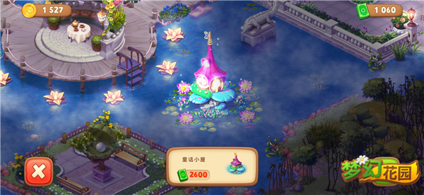 全新梦境皮肤来袭 《梦幻花园》谱写仲夏夜之梦