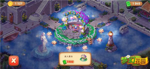 全新梦境皮肤来袭 《梦幻花园》谱写仲夏夜之梦