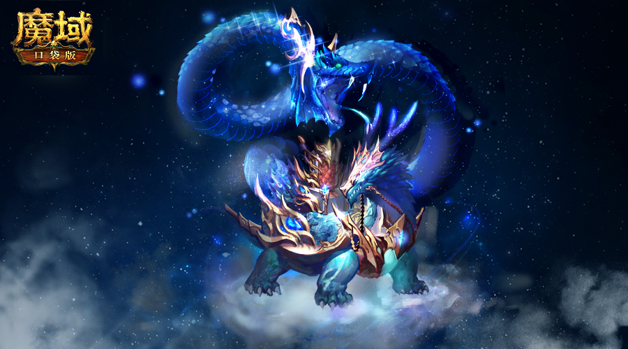 《魔域口袋版》坐骑玩法最闪耀  惊“豹”上线惹风潮！