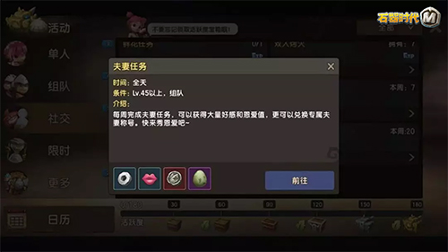 《石器时代M》结婚攻略 告别单身！