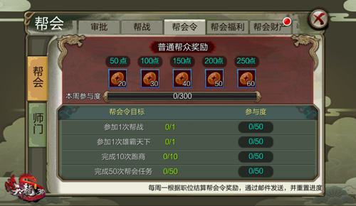 帮会建属地，齐聚领福利 《天龙3D》明日更新抢先看！