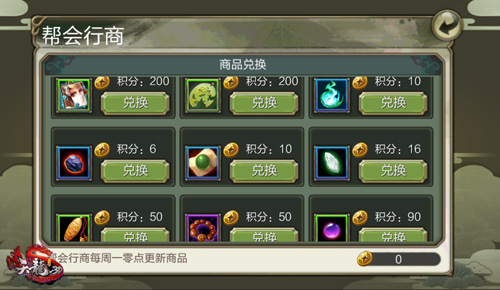 帮会建属地，齐聚领福利 《天龙3D》明日更新抢先看！