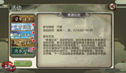 帮会建属地，齐聚领福利 《天龙3D》明日更新抢先看！