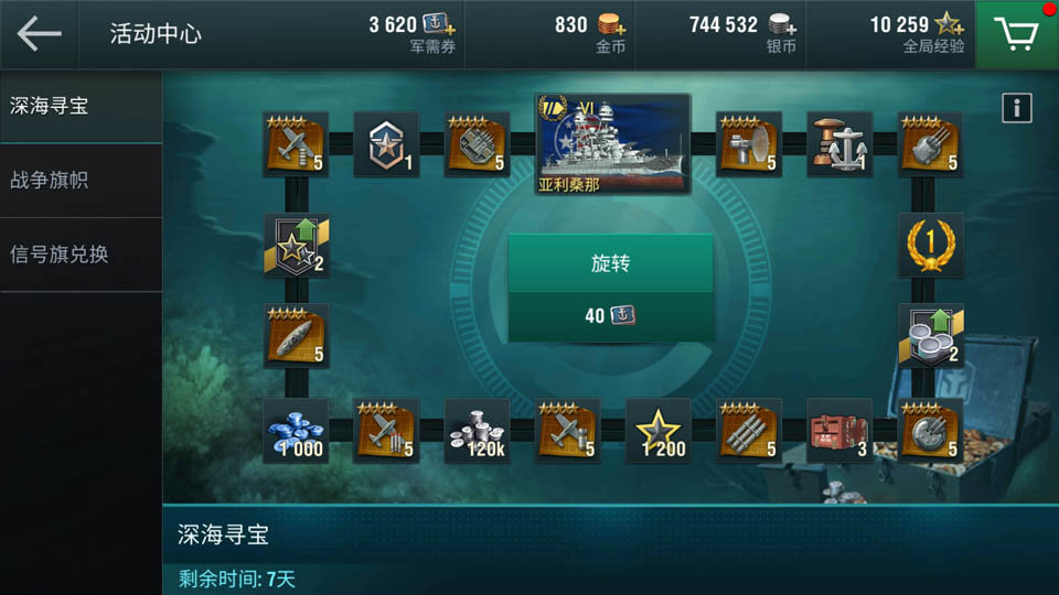 暴力的艺术《战舰世界闪击战》重型炮舰“阿尔萨斯”全解析