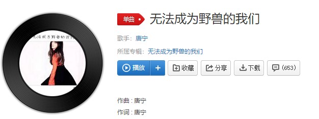 抖音还能不能保留最初的天真去冒险歌曲介绍