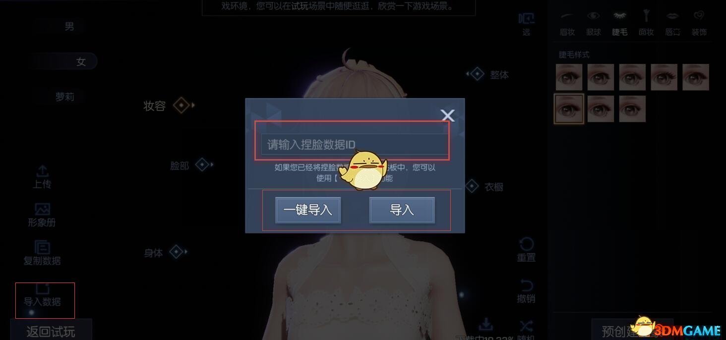 《龙族幻想》NPC诺诺捏脸数据ID分享