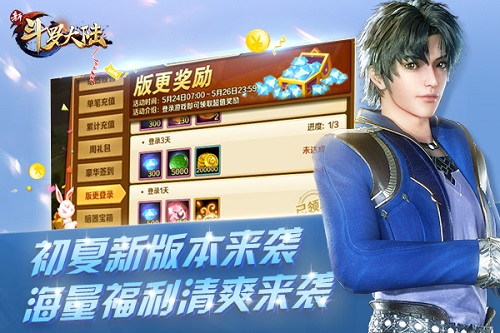 罗刹女皇比比东来啦！《新斗罗大陆》7.19新版上线