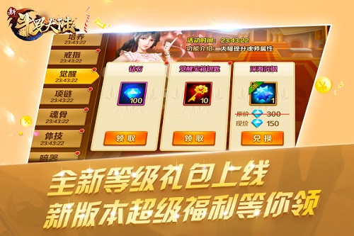 罗刹女皇比比东来啦！《新斗罗大陆》7.19新版上线
