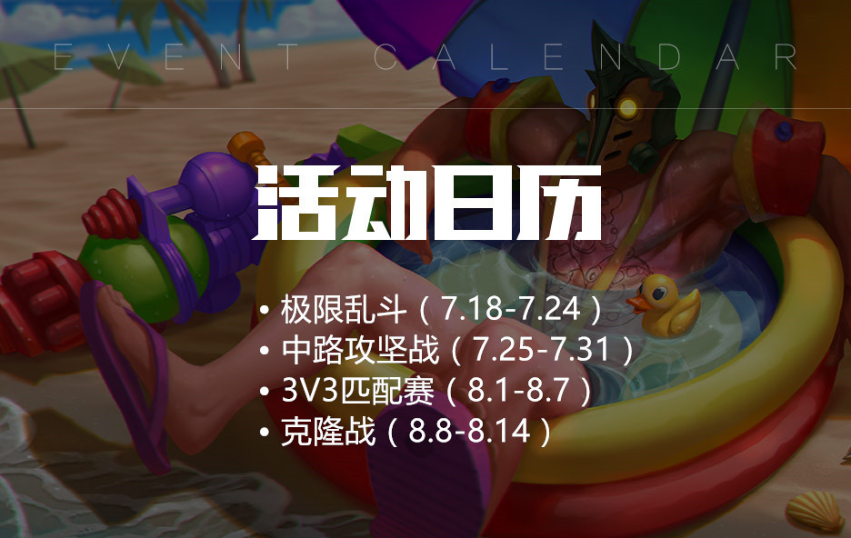 《虚荣》新版本今日上线 剑客少女登陆海希安