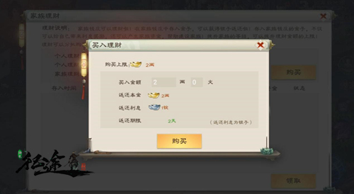 兵马未动粮草先行《绿色征途》家族理财助力国战！