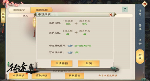 兵马未动粮草先行《绿色征途》家族理财助力国战！