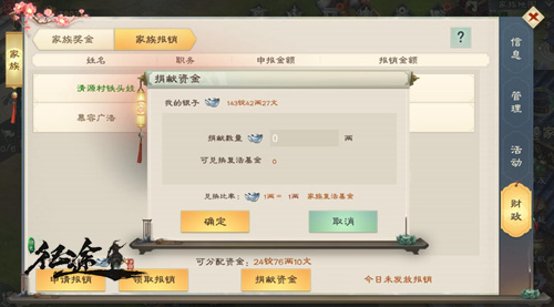 兵马未动粮草先行《绿色征途》家族理财助力国战！