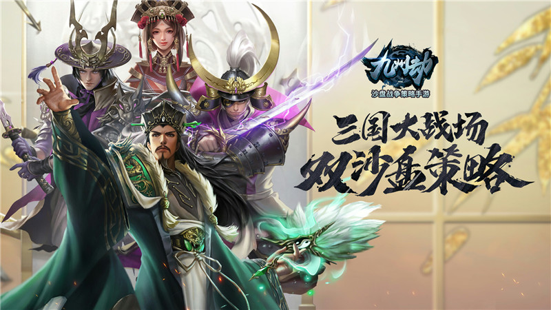 武圣传人！《九州劫》名将组合关家军曝光