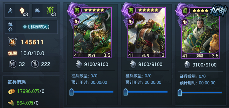 武圣传人！《九州劫》名将组合关家军曝光