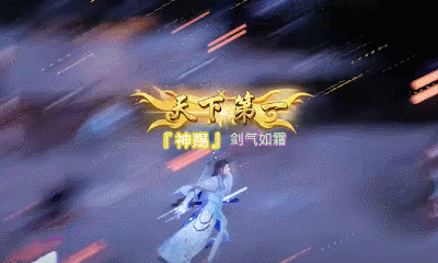 轻功夺宝！《龙武》手游凌波微步走长安