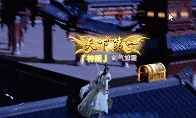 轻功夺宝！《龙武》手游凌波微步走长安