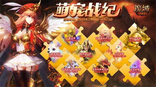 《魔域手游》觉醒飞升将至 发现更强大的自己