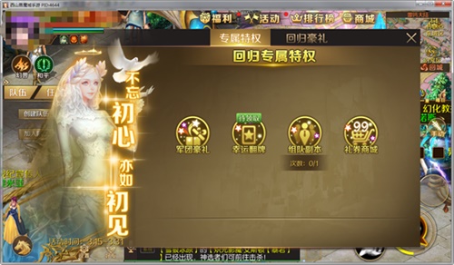 《魔域手游》觉醒飞升将至 发现更强大的自己