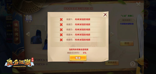 煞气弥漫 《热血江湖手游》诡影天罗玩法开启
