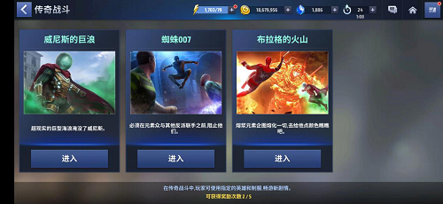 《蜘蛛侠：英雄远征》游戏版本上线！《漫威:未来之战》开放新版传奇战斗！