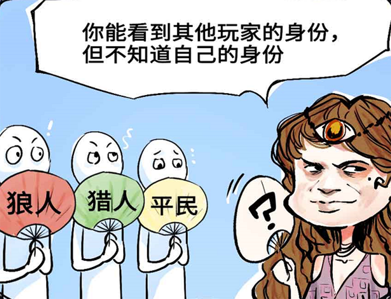《狼人杀官方》扇子狼人杀娱乐玩法上线，六分钟一局随时推理！