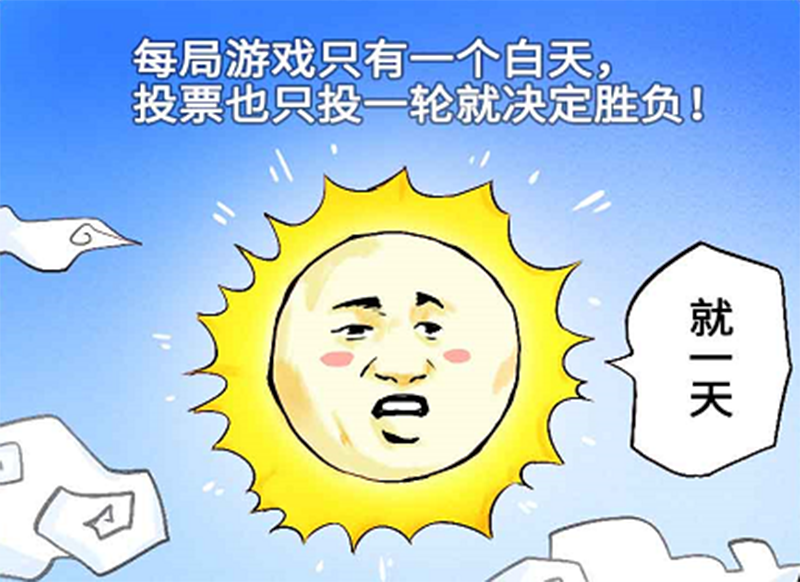 《狼人杀官方》扇子狼人杀娱乐玩法上线，六分钟一局随时推理！