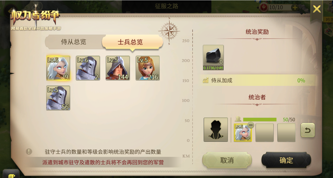 我来我战我征服！《权力与纷争》征服之路玩法上线