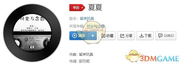 抖音我愿陪你度过每一个漫长的夜晚歌曲介绍