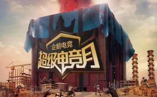 企鹅电竞高级运营总监苏馨：建立赛事为核心的电竞生态圈