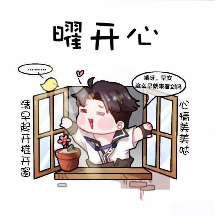 《王者荣耀》中二曜花式“曜”表情包分享